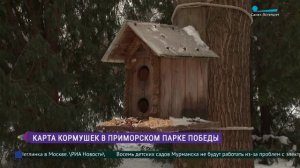 Карта кормушек Приморского парка Победы