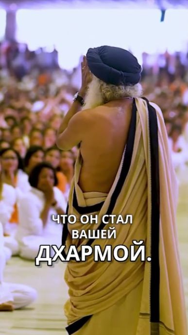 Превратите гуру в инструмент свободы смотреть онлайн