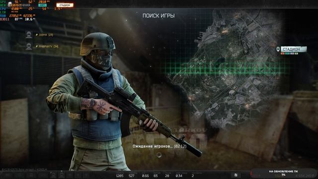 Escape from Tarkov: Arena сливаем игры смотреть онлайн