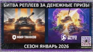 Голда и деньги за баллы | Битва Реплеев за денежные призы от 280 до 1080 руб | Правила в инфо канала