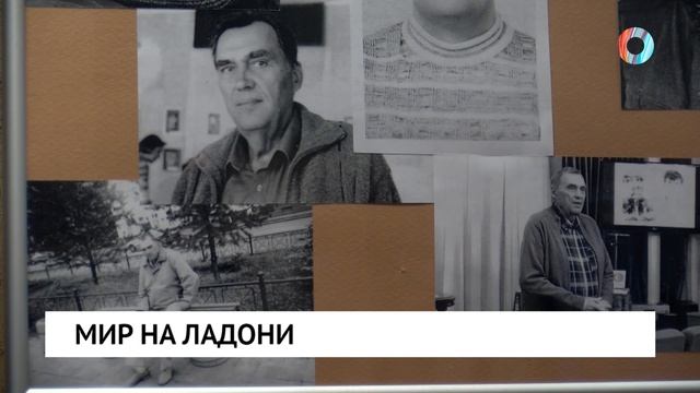 Мир на ладони смотреть онлайн