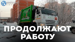 Как дорожные и коммунальные службы справляются с январскими морозами?