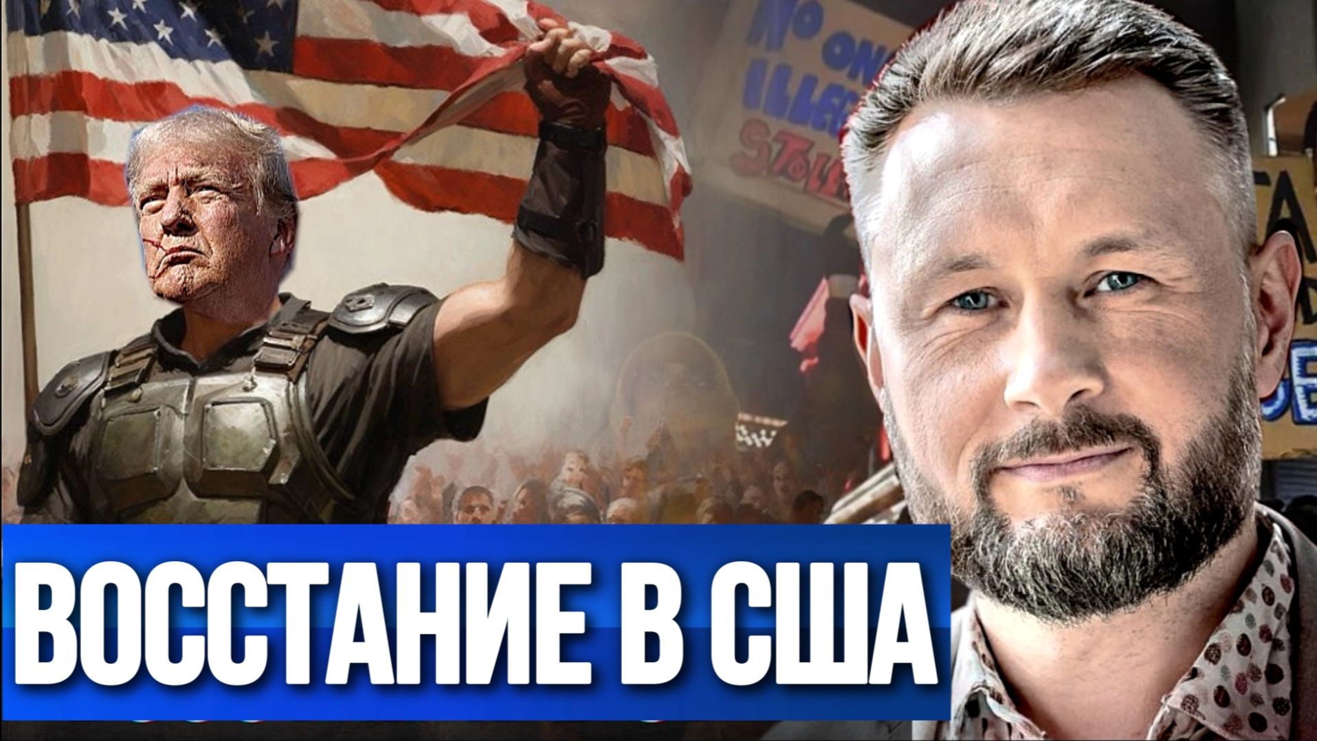 У ТРАМПА БОЛЬШИЕ ПРОБЛЕМЫ. BRICS ПЛАТЕЖНАЯ СИСТЕМА BRICS / Тарас Сидорец (Тарик Незалежко) новости смотреть онлайн