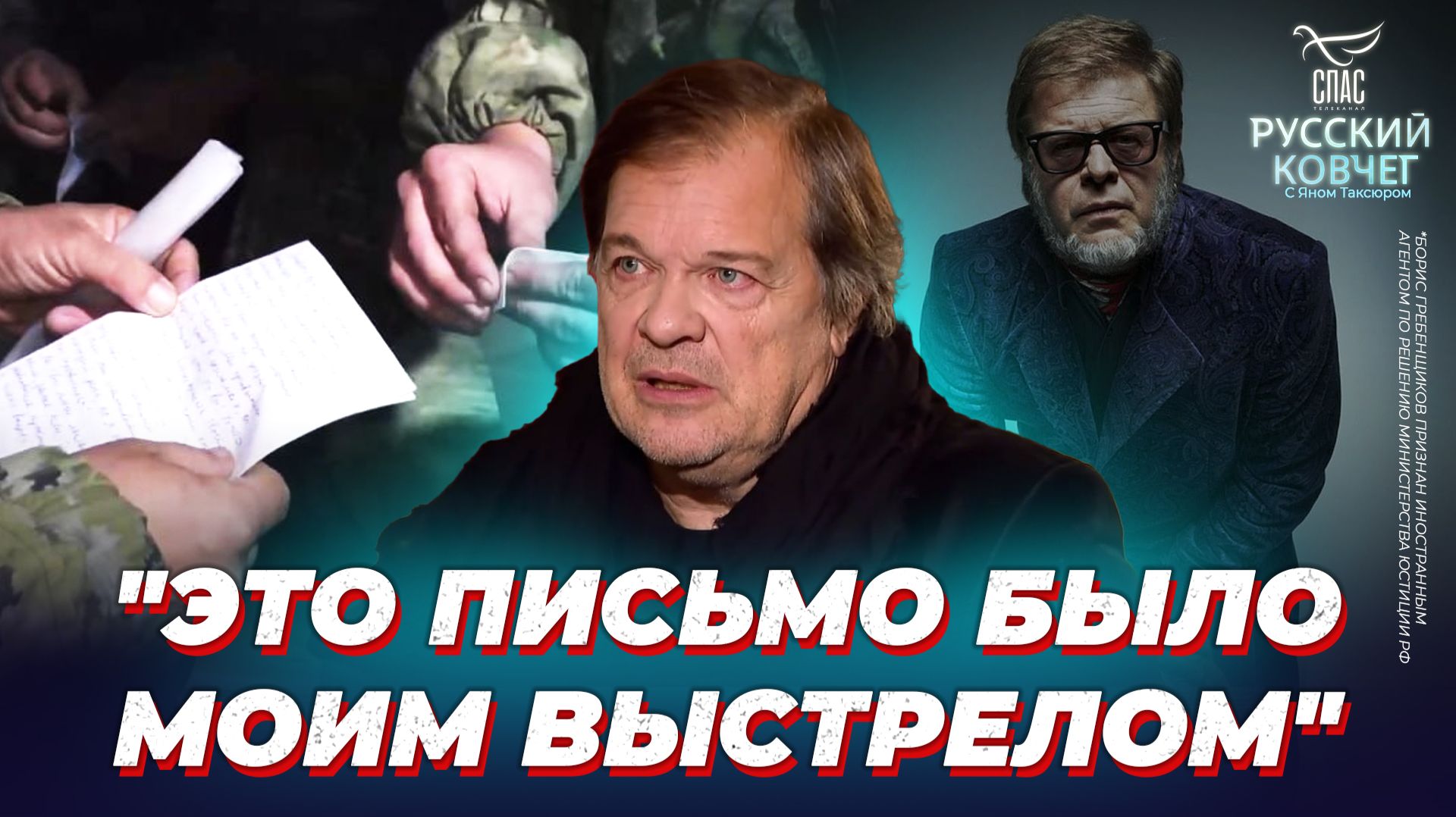 Музыкант Андрей Решетин о письме Борису Гребенщикову и предателях Родины. Русский ковчег смотреть онлайн