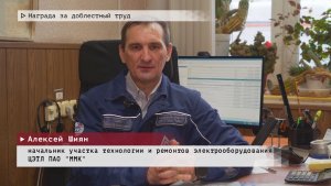 Время местное. Эфир: 26-01-2026 - Награда за доблестный труд