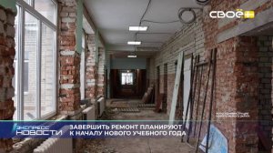 Экспресс новости на Своём от 26 января 2026г. 16:30