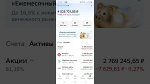 Дивиденды по Лукойлу 114000 рублей. Реинвест дивидендов! Покупка акций и облигаций сбербанк.