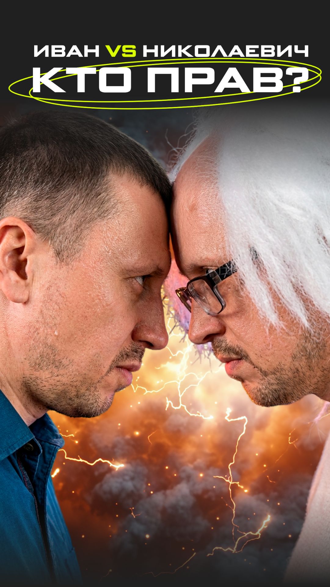 А на чьей стороне ты? Пиши свое мнение в комментариях #инженерия #ремонт #современныйистарый #дом смотреть онлайн