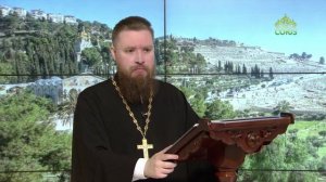 Читаем Апостол. 28 января 2026