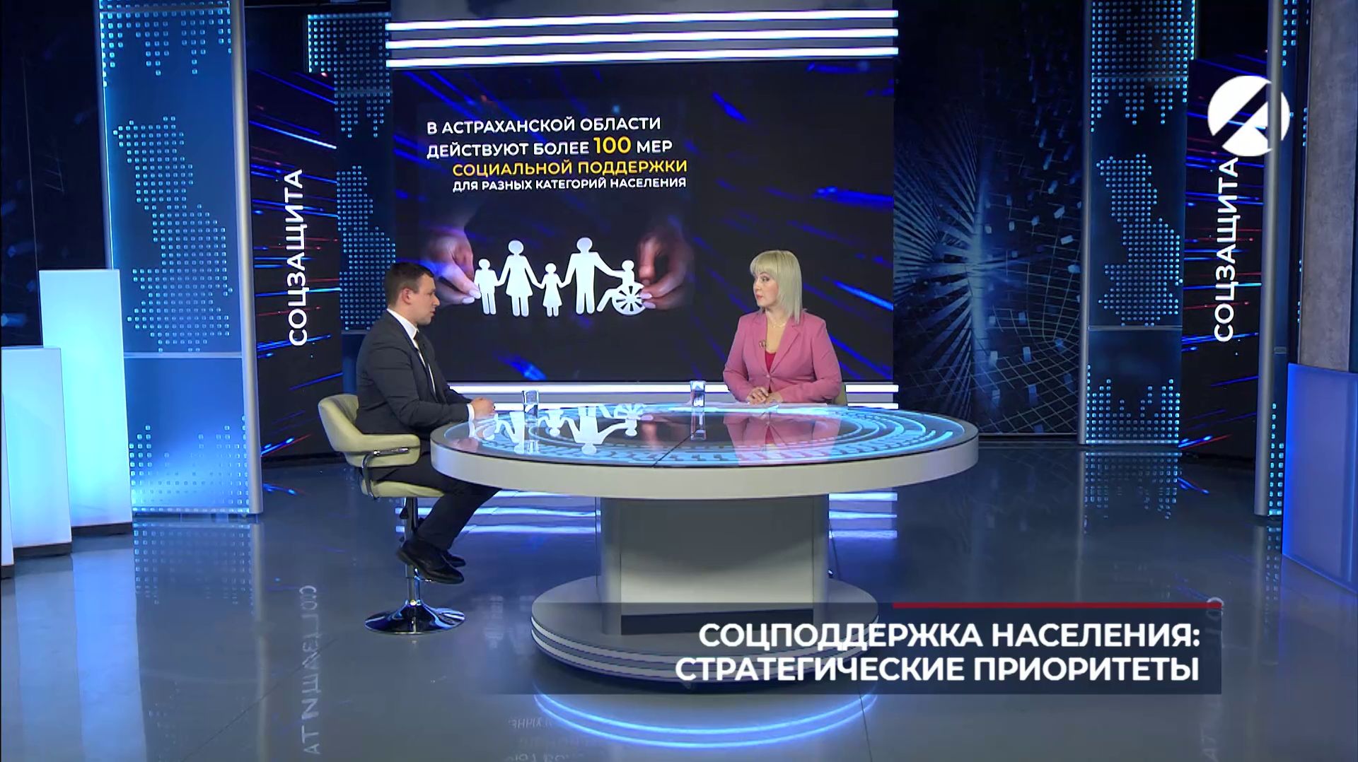 Точка зрения | 16 января 2026 смотреть онлайн