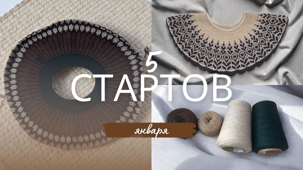 012026 ЛОПАПЕЙСЫ Nordstrand И AgnesДЖЕМПЕР IngridВАРЕЖКИ КАЛЕЙДОСКОПCumulus Blouse