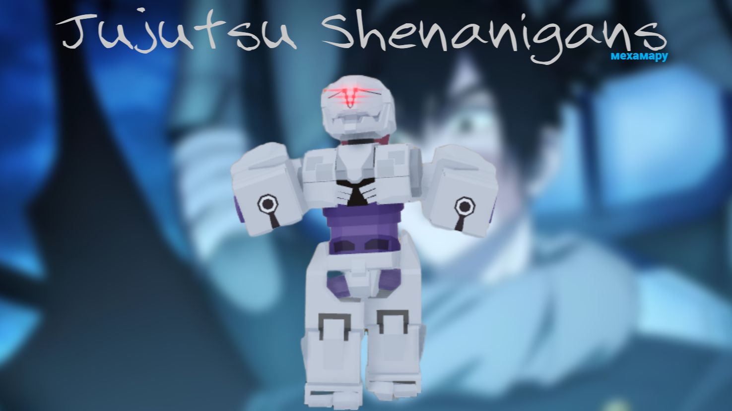Играю за мехамару в Jujutsu Shenanigans смотреть онлайн