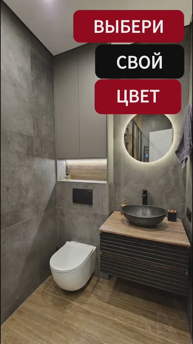 Выбери санузел мечты. #витионгруп #ремонтквартир