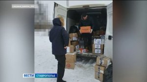 Жители Ставрополья поддерживают бойцов СВО