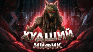 Две кнопки и море разочарования | Мезомель Клыкастая с 6* пробудой | Raid: Shadow Legends