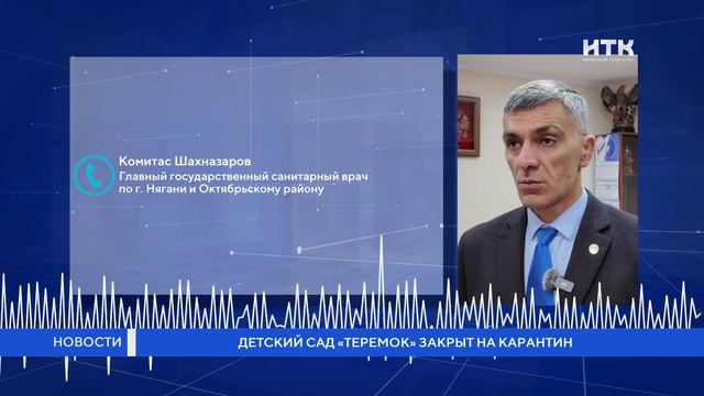 Детский сад «Теремок» закрыт на карантин смотреть онлайн