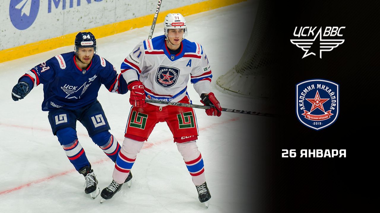 ЦСК ВВС - АКМ. ОБЗОР МАТЧА смотреть онлайн