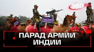 Боевые верблюды, женский спецназ и робособаки - индийская армия XXI века
