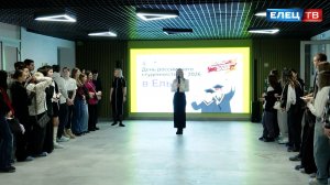 Елецкие студенты отметили Татьянин день в формате квеста