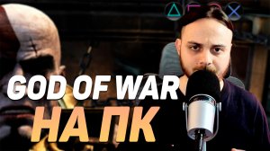 🎮Как поиграть в консольные эксклюзивы PS3 на ПК