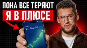 Я инвестирую 11 лет, и вот мои 4 правила выбора акций! Как отбирать акции, которые точно вырастут?