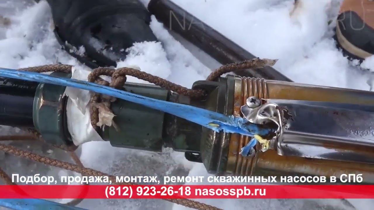 Замена насоса в скважине ПУШКИН 8 911 923 26 18 ПАВЛОВСК ремонт обслуживание диагностика смотреть онлайн