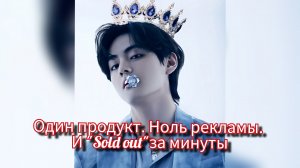 🔥 SOLD OUT за минуты