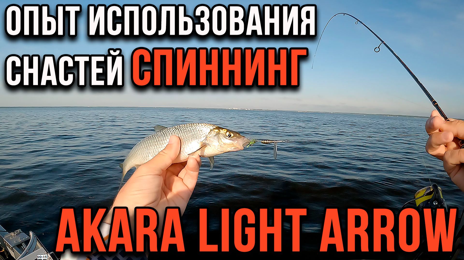 Опыт использования снастей. Спиннинг Akara Light Arrow смотреть онлайн