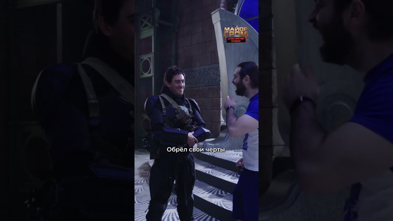 Узнаём у актёров «Майор Гром: Игра против правил» больше об их персонажах #мгипп #громвтоп #мги смотреть онлайн