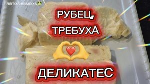 Шикарный деликатес за копейки 👌