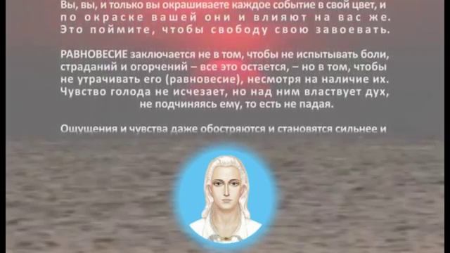 РАВНОВЕСИЕ — ВЕЛИКАЯ СИЛА 4 РАВНОВЕСИЕ — ВЕЛИКАЯ СИЛА 4