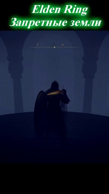 Elden Ring Запретные земли смотреть онлайн
