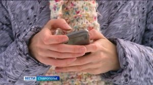 «Вести. Ставропольский край» 26.01.2026 (9.30)