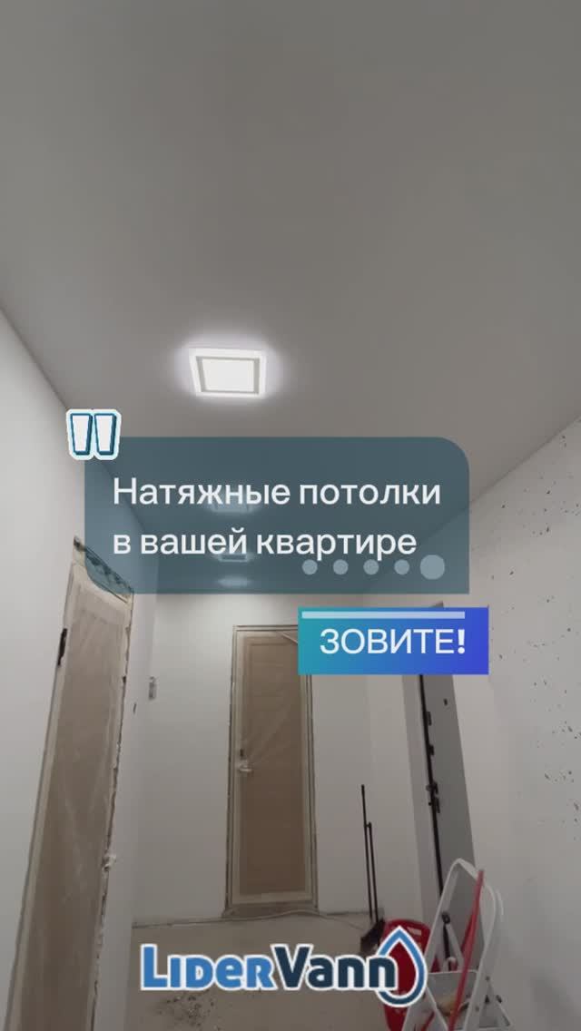 Натяжные потолки в квартире смотреть онлайн