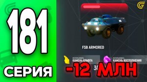 НОВЫЙ КРАФТ😧📉 Путь Бомжа на ГРАНД МОБАЙЛ 181 - в GRAND MOBILE