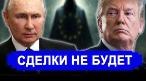 Вот это поворот...Сделки не будет..Переговоры обрели неожиданный поворот.