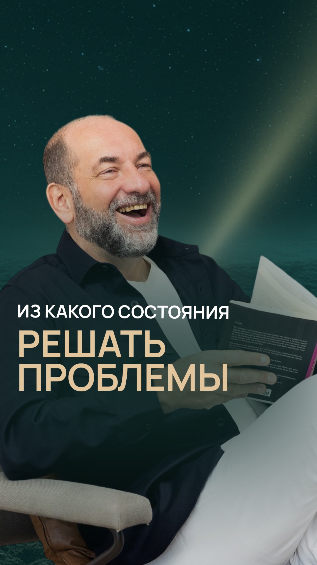 Из какого состояния решать проблемы смотреть онлайн