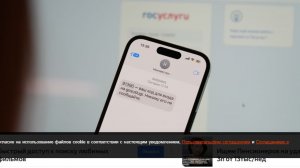 Мошенники под видом "Госуслуг" советуют не делиться кодами из СМС