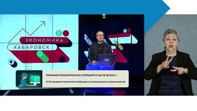 Новые правила банковского контроля / с сурдопереводом смотреть онлайн