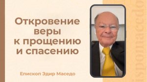 Откровение веры к процветанию и спасению - Слово веры епископа Маседо 27/01/2026