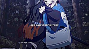 всею душой всё ещё люблю тебя