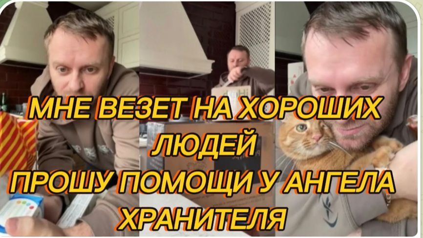 САМВЕЛ АДАМЯН, ВЕЗЛО В ЖИЗНИ НА ХОРОШИХ ЛЮДЕЙ, ПРОШУ ПОМОЩИ У АНГЕЛА ХРАНИТЕЛЯ.. смотреть онлайн