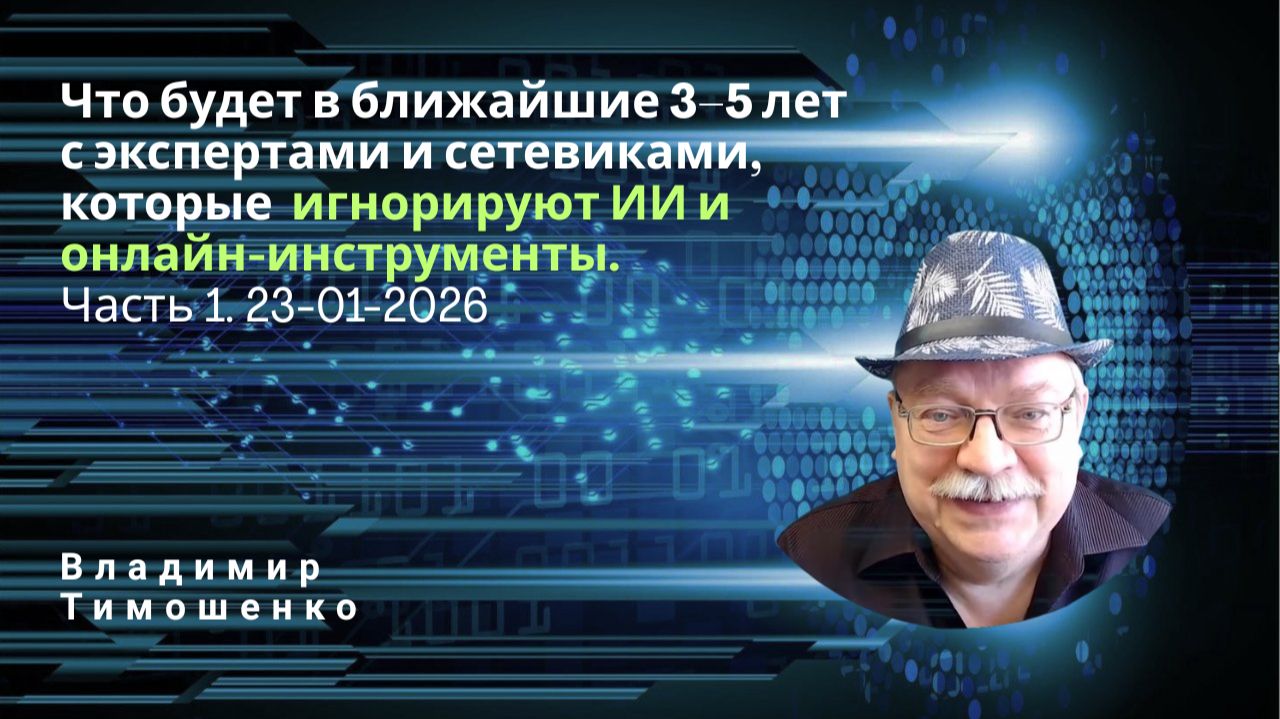 Выживут не сильнейшие? Почему настоящий провал у экспертов — это не конкуренты, а... техника! 🤖🔥 смотреть онлайн