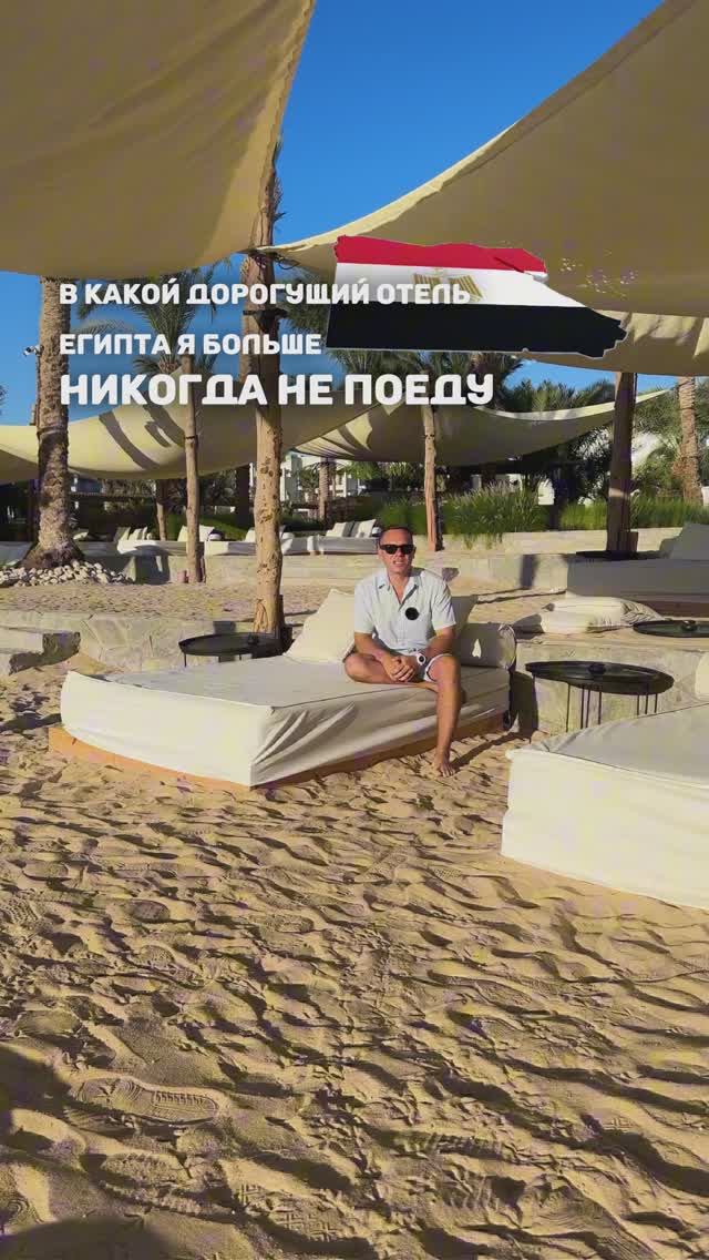 👎В какой отель Хургады мы точно не отправим наших туристов?👇 смотреть онлайн