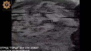 Апти Алаудинов "АХМАТ". Уничтожение пункта управления БпЛА противника