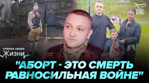 Потерял ноги на войне, но хочет стать многодетным отцом. Прямая линия жизни