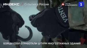 Бойцы СОБР отработали штурм многоэтажных зданий