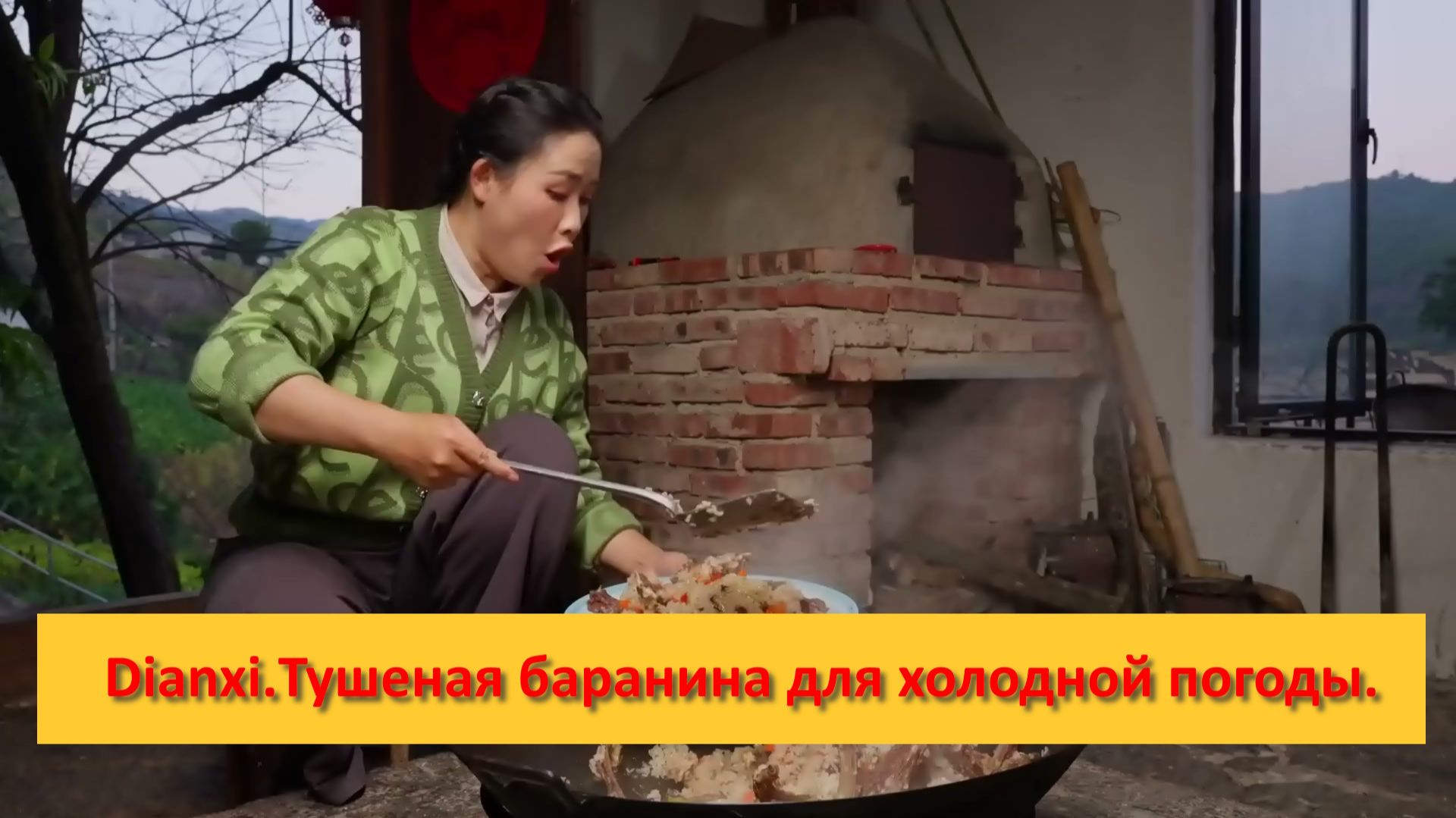 Dianxi Xiaoge. Китай. Тушеная баранина в горшочке для холодной погоды. смотреть онлайн