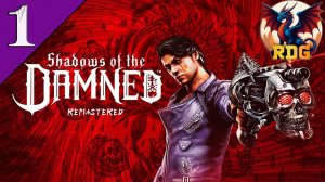 Shadows of the Damned: Hella Remastered Прохождение #1