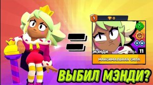 Забераю подарки от бравл старса! Что мне выпало?